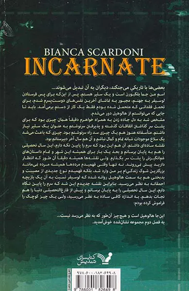 نشان شده کتاب پنجم بازگشت
